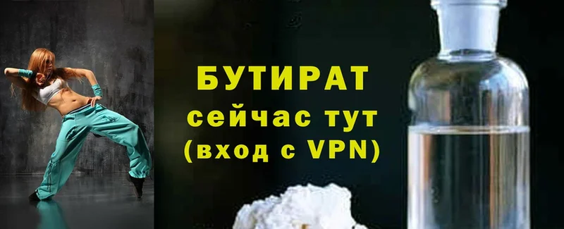 БУТИРАТ жидкий экстази  блэк спрут зеркало  Агрыз 